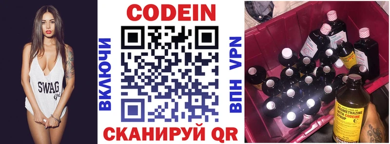Кодеин напиток Lean (лин)  Горняк 
