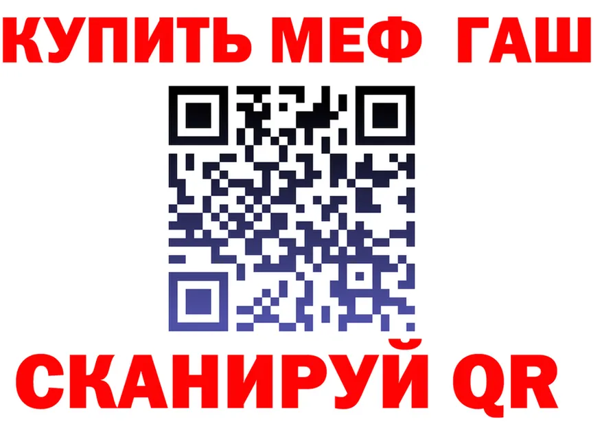 МЕФ кристаллы как войти darknet hydra Горняк