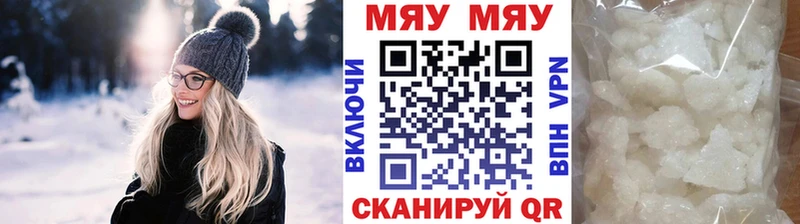 Меф мяу мяу кристаллы Горняк